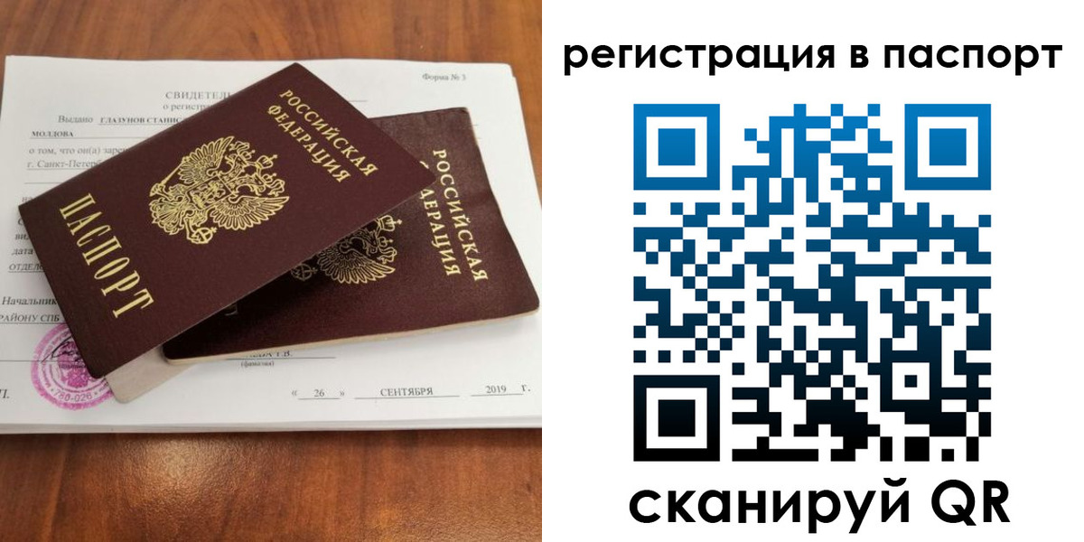 временная регистрация для всех в Нягани