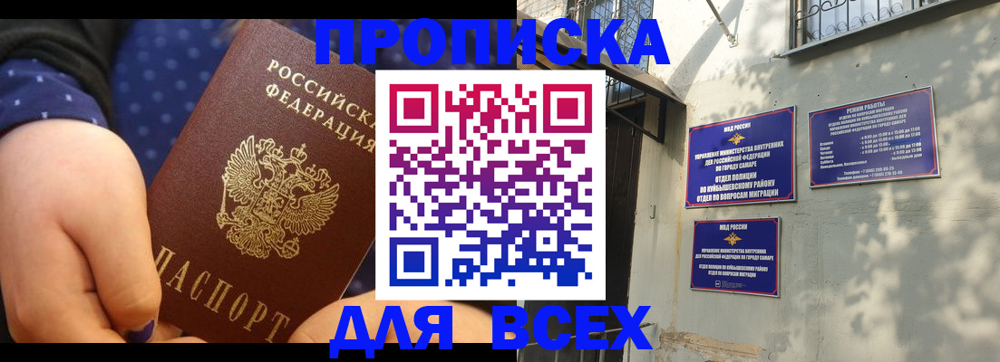 прописка в квартире в Нягани
