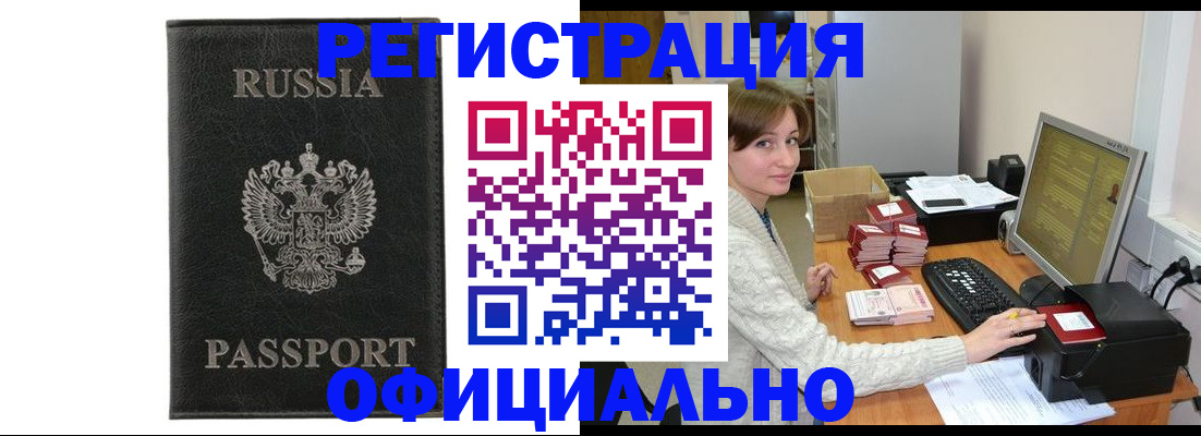 прописка для кредита в Нягани