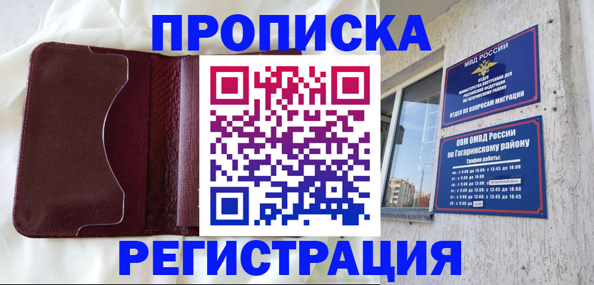 временная регистрация законно в Нягани