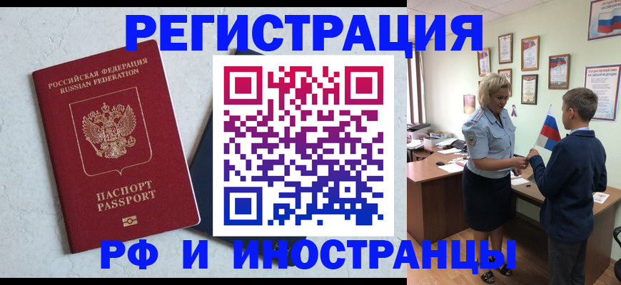 купить прописку в Нягани