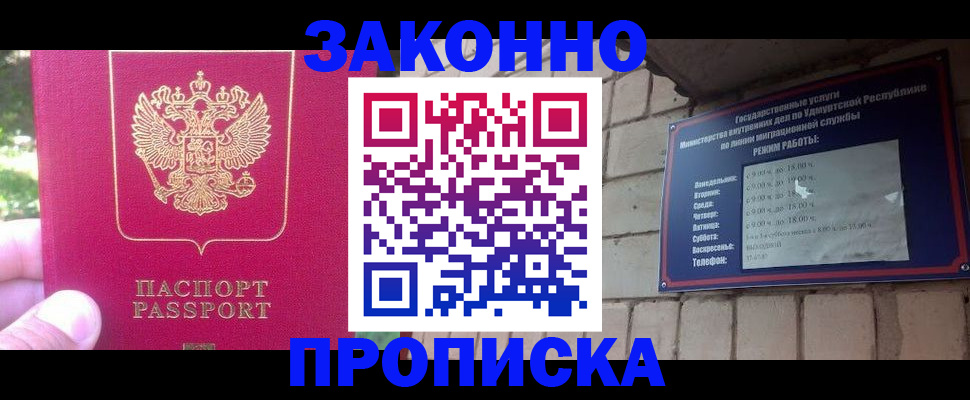 прописка регистрация в Нягани