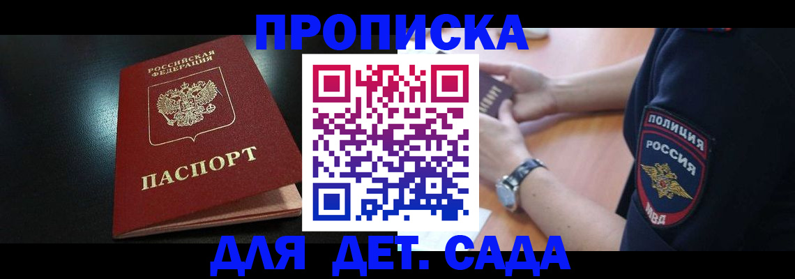 прописка паспорт в Нягани
