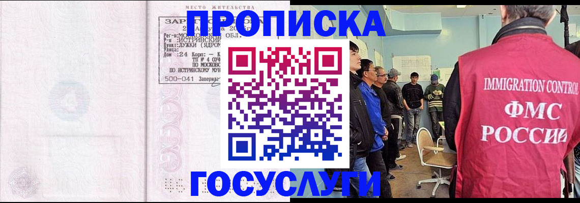 временная регистрация в квартире в Нягани