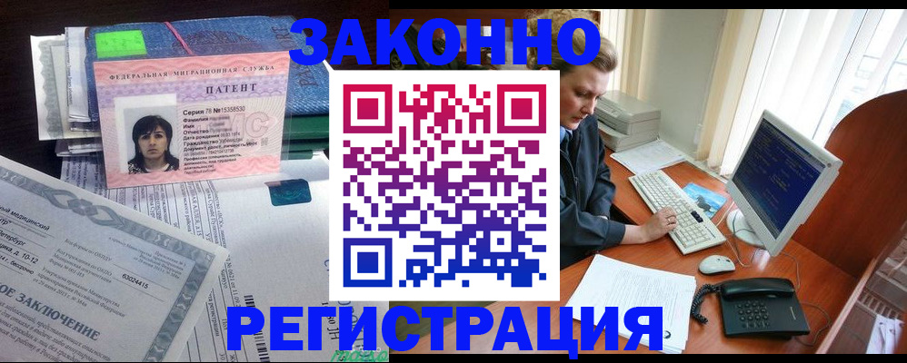 прописка штамп в Нягани